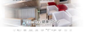 医療法人金下歯科・矯正歯科医院キャプチャ